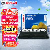 博世 BOSCH 0986AF3195 空气滤清器 本田车型适用