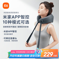 米家 MIJIA 小米颈椎按摩器