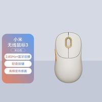 小米 Xiaomi 无线鼠标3彩色版 2.4G蓝牙双模轻音家用办公台式机笔记本