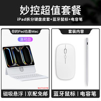 古尚美 适用iPad妙控键盘10.2英寸  iPad9/8/7贈钢化膜