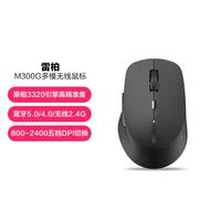 雷柏 M300G 2.4G蓝牙 双模无线鼠标 1600DPI 商务灰