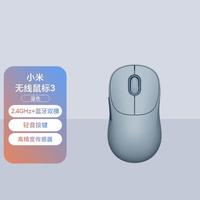 小米 Xiaomi 无线鼠标3彩色版 2.4G蓝牙双模轻音家用办公台式机笔记本