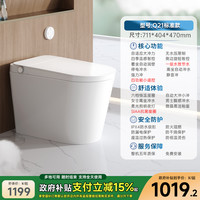 HOROW 希箭 Q21 智能马桶 四季温感 SIAA抗菌座圈 305mm