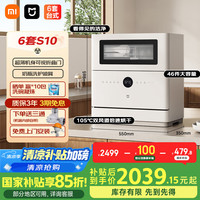 米家 MIJIA QMDW0601M 台式洗碗机 6套