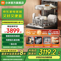 米家 MIJIA S10系列 QMDW1606M 独嵌两用式洗碗机 16套 深灰色