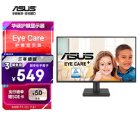 华硕 ASUS VA249HG-R 23.8英寸护眼电竞显示器IPS 120Hz窄边框1ms响应HDMI滤蓝光VGA不闪屏壁挂Adaptive-Sync