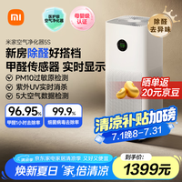 米家 MIJIA 5S AC-M24-SC 家用空气净化器