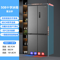 美的 508L真香系列超薄零嵌入式十字双开多门法式家用大容量电冰箱