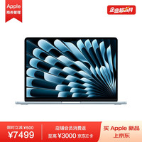 苹果 Apple AI笔记本 2025款MacBook Air 13英寸 M4 (10+8核) 16G 256G天蓝色电脑MC6T4CH/A