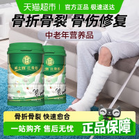 威士 WHIZ 雅壮骨粉牦牛骨髓骨折恢复营养品骨裂补钙片中老年人骨质疏松