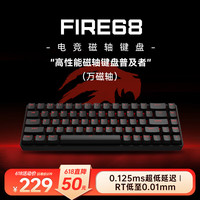 MAD CATZ 美加狮 FIRE 68 电竞磁轴键盘 有线连接 全键热插拔 68键 网页驱动 游戏办公机械键盘 黑色标准版 万磁轴