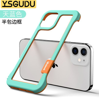  YSGUDU 无边框散热透气 iPhone手机壳  天蓝色 塑料