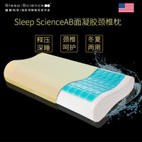睡眠科学 Sleep Science AB凝胶护颈枕 50x30x10cm 波浪形
