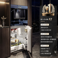 daogrs K2嵌入式冰箱家用内嵌卧式橱柜一体小型