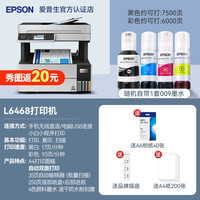 爱普生 打印机商用 L6468墨仓式彩色喷墨打印复印扫描无线WIFI远程打印一体机自动双面打印办公家用