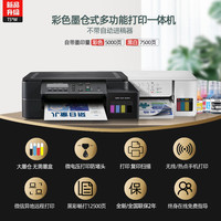 brother DCP-T725DW 墨仓式 彩色喷墨一体机 黑色