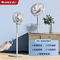 格力 GREE 电风扇落地扇家用遥控省电节能低噪智能大风量强力立式电扇