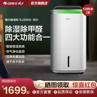 格力 GREE 境立方空气管家空气净化器加湿器除湿机一体机家用抽湿除甲醛