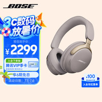 BOSE QuietComfort Ultra 耳罩式头戴式降噪蓝牙耳机 沙丘灰