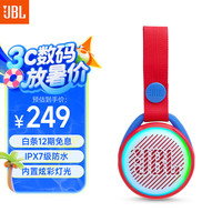 JBL JR POP音乐泡泡 便携 蓝牙 音箱 樱桃红