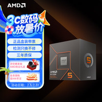 AMD 锐龙 R5 8500G CPU 3.5GHz 6核12线程 含Radeon Graphics集显