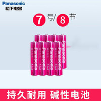 松下 Panasonic 五号七号碱性干电池5号7号适用于遥控器玩具车儿童家用电池AA1.5V电压 7号8节