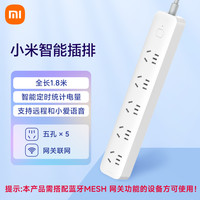 小米 Xiaomi MI）米家插座/接线板 远程开关/智能定时/电量统计智能2 5位插孔版 wifi远程控制