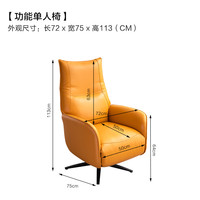 艾慕 功能单人沙发 柠檬黄