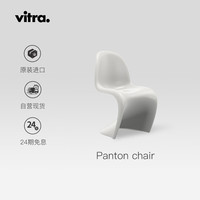 微达 VITRA Panton 潘通椅 餐椅 白色