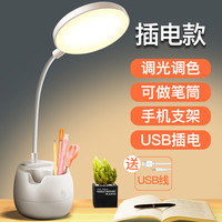 超贝 chaobei YL-888 LED护眼台灯