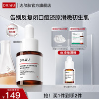 达尔肤 杏仁酸精华液8%(三重酸)10ml低敏祛痘净闭 杏仁酸8%精华10ml