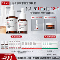 达尔肤 杏仁酸精华8%双支45ml三重酸果酸水杨酸抗痘祛闭口黑头护肤囤货