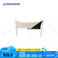 迪卡侬 DECATHLON 黑胶天幕遮阳棚 5117634