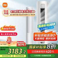 小米 Xiaomi 巨省电系列 KFR-72LW/N1A1 新一级能效 立柜式空调 3匹