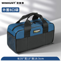 常胜客 WINHUNT WH155 电工专用木工工具袋 16寸大容量手提工具包