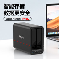联想 Lenovo 硬盘柜双盘位2.5/3.5英寸外接机械SSD固态存储阵列盒4种RAID