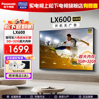 松下 Panasonic 电视超高清4K平板电视LX600C系列43/50/55/65/75寸