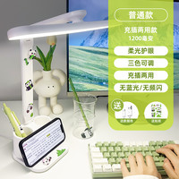 萌小野 TD40731 护眼灯 充插两用普通款1200毫安 熊猫单头台灯 2025年新款