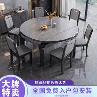 爱家生活 岩板现代简约意式轻奢实木餐桌椅组合 可伸缩餐桌