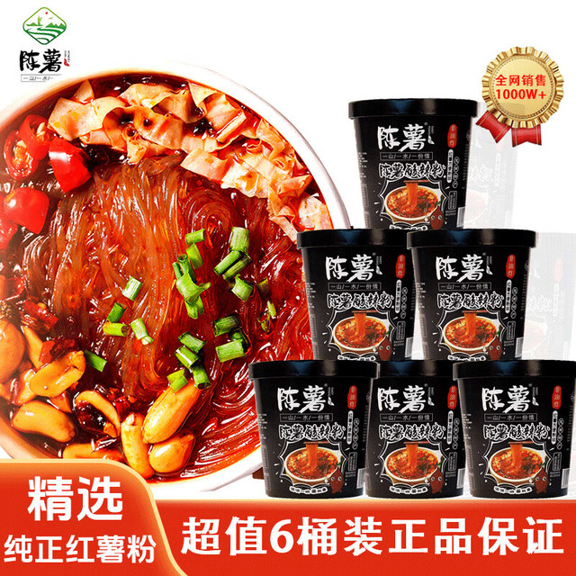 陈薯 酸辣粉 126.5g*6桶