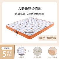 椰维宝 儿童床垫上下床环保黄麻椰棕1.2m乳胶1.35米硬棕榈垫榻榻米可定制