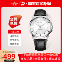 海鸥 国民系列 40毫米自动上链腕表 819.12.6066 白盘黑带