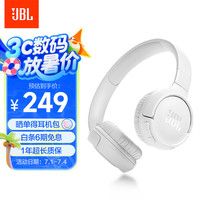 JBL TUNE 520BT 耳罩式头戴式动圈降噪蓝牙耳机 白色