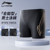 李宁 LI-NING 泳裤男士速干抗氯防尴尬温泉度假海边平角训练游泳裤323 黑金XL