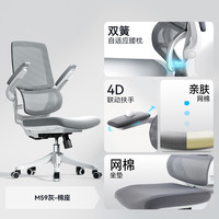 西昊 M59 Pro 人体工学学习椅 灰色 头枕款