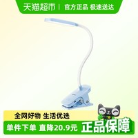 公牛 ML-D004A-FD蓝 LED护眼灯 5W及以下 蓝色