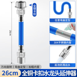 特路 TKKYSG-2024728 接洗衣机水龙头延伸器 26cm 蓝色