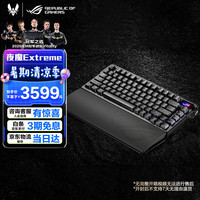 玩家国度 ROG 夜魔Extreme 无线/蓝牙三模游戏机械键盘  75配列 热插拔客制化 可调Gasket 全彩OLED 8K回报率 雪武白轴