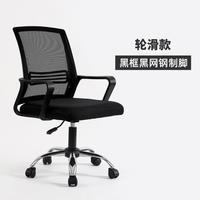 欧意朗 办公椅子电脑椅家用舒适久坐办公室职员工位座椅靠背凳子升降转椅