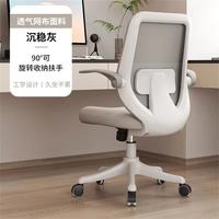 伯课 电脑椅办公椅人体工学椅家用转椅舒适久坐儿童学生椅写字座椅